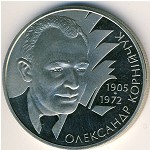 Ukraine, 2 hryvni, 2005