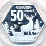 Республика Карелия., 50 рублей (2021 г.)