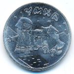 Russia, 25 рублей (2021 г.)