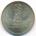 Russia, 25 roubles, 2018