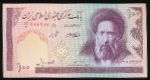 Iran, 100 риалов