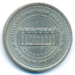 Colombia, 50 pesos, 1986–1989