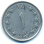 Афганистан, 1 афгани (1961 г.)