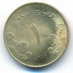 Судан, 1 фунт (1987 г.)