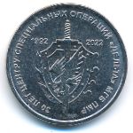 Transnistria, 1 rouble, 2021