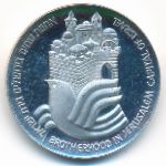 Israel, 25 лир (1977 г.)