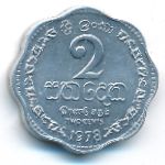 Шри-Ланка, 2 цента (1978 г.)