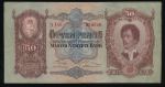 Hungary, 50 пенгё, 1932