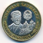 Шпицберген., 10 уральских франков ( г.)