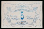 Russia, 5 рублей, 1919
