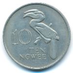 Замбия, 10 нгве (1968–1987 г.)