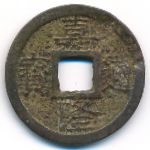 Вьетнам, 1 фан (1802 г.)