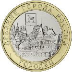 Россия, 10 рублей (2022 г.)