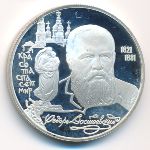 Россия, 2 рубля (1996 г.)