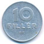 Венгрия, 10 филлеров (1970 г.)
