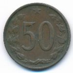 Czechoslovakia, 50 haleru, 1963