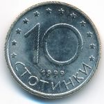 Bulgaria, 10 stotinki, 1999