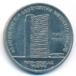 German Democratic Republic, 10 mark, 1989