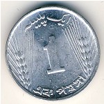 Пакистан, 1 пайса (1967–1973 г.)