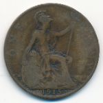 Великобритания, 1 пенни (1915 г.)