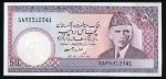 Pakistan, 50 рупий