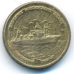 Russia, 1 rouble, 1996