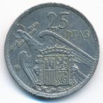 Испания, 25 песет (1957 г.)