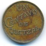Гватемала, 1 сентаво (1934 г.)