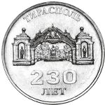 Transnistria, 3 roubles, 2021