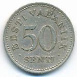 Эстония, 50 сентов (1936 г.)