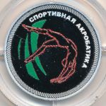 Transnistria, 10 рублей, 