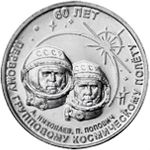 Приднестровье, 1 рубль (2021 г.)