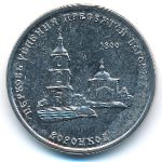 Transnistria, 1 rouble, 2021