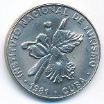 Cuba, 25 centavos, 1981