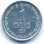 Шри-Ланка, 1 цент (1994 г.)