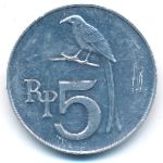 Индонезия, 5 рупий (1970 г.)