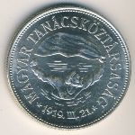 Hungary, 100 forint, 1969