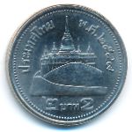 Thailand, 2 baht, 2006