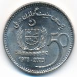 Pakistan, 50 rupees, 2023