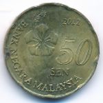 Малайзия, 50 сен (2012 г.)