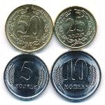 Transnistria, Набор монет, 2023