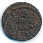 , Полушка (1735 г.)