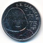 Transnistria, 1 rouble, 2023