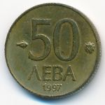 Болгария, 50 левов (1997 г.)