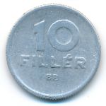Венгрия, 10 филлеров (1959 г.)