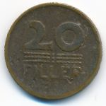 Венгрия, 20 филлеров (1948 г.)