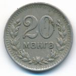 Mongolia, 20 mongo, 1945