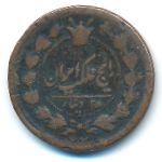 Иран, 25 динаров (1880 г.)