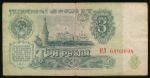 Soviet Union, 3 рубля, 1961