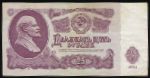Soviet Union, 25 рублей, 1961